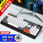 新款现货有线机械键盘K98 RGB灯光青轴98键全键无冲电竞游戏外设
