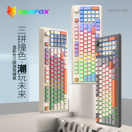 炫银狐K82有线游戏键盘机械手感电竞发光鼠标套装电脑办公家用USB