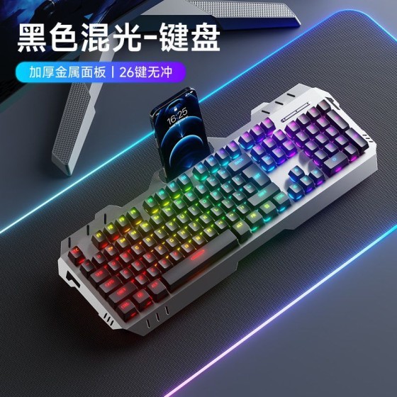 真机械手感键盘鼠标有线USB网吧键盘外设台式笔记本电竞游戏专用
