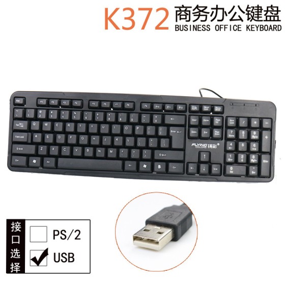 扬彩K372时尚商务办公键盘 办公式家用USB键盘升级版游戏有线键盘