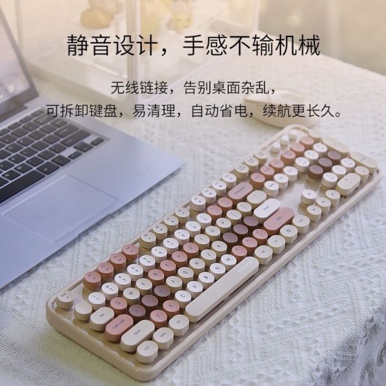 摩天手 Sweet Wired 有线键盘办公商务家用电脑笔记本混彩键盘