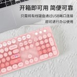 摩天手 Sweet Wired 有线键盘办公商务家用电脑笔记本混彩键盘