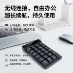 无线数字键盘机械手感19键财务会计密码输入器防水电脑便携外接