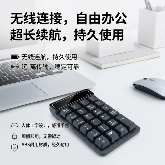 无线数字键盘机械手感19键财务会计密码输入器防水电脑便携外接