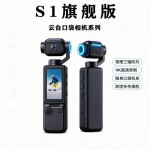 外贸爆款口袋云台相机三轴防抖4K高清 随身手持vlog短视频相机