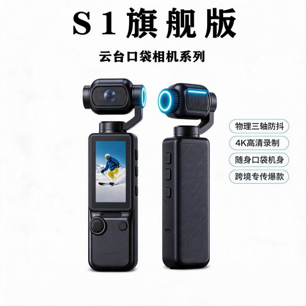 外贸爆款口袋云台相机三轴防抖4K高清 随身手持vlog短视频相机