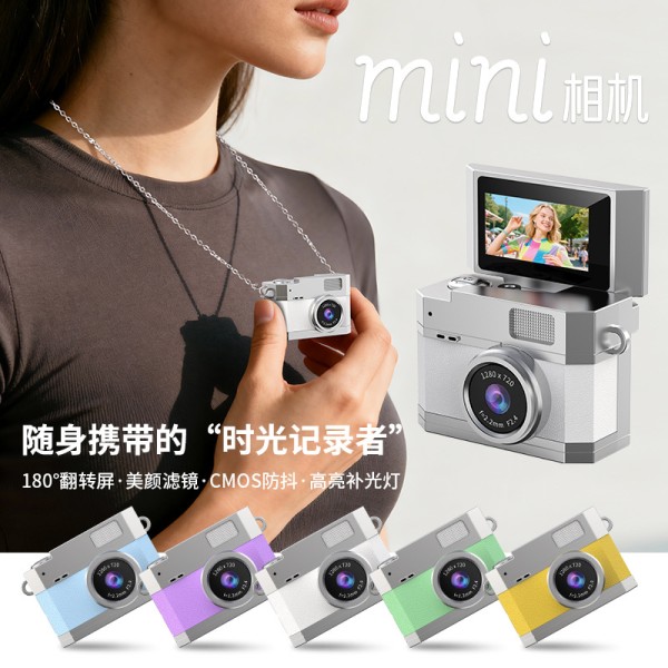 跨境高清儿童相机带屏口袋拍照录像记录仪便携儿童小复古迷你相机