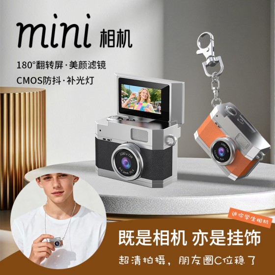 跨境高清儿童相机带屏口袋拍照录像记录仪便携儿童小复古迷你相机