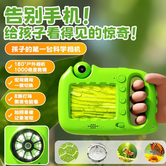 新款儿童显微镜相机儿童相机照相机可拍照可录像高清迷你照相机
