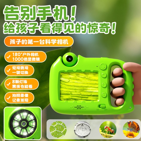 新款儿童显微镜相机儿童相机照相机可拍照可录像高清迷你照相机