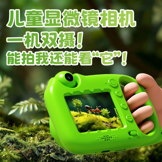 新款儿童显微镜相机儿童相机照相机可拍照可录像高清迷你照相机