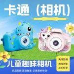 新款私模卡通玩具小单反儿童迷你相机高清双摄数码相机拍照礼物