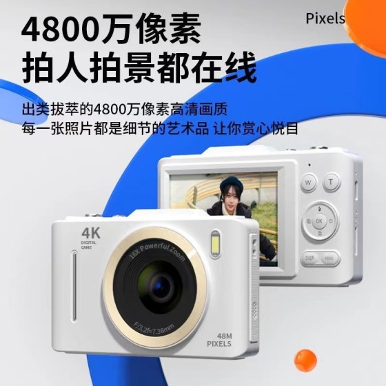 4K高清数码ccd照相机学生党旅游入门级相机复古随身便携卡片机