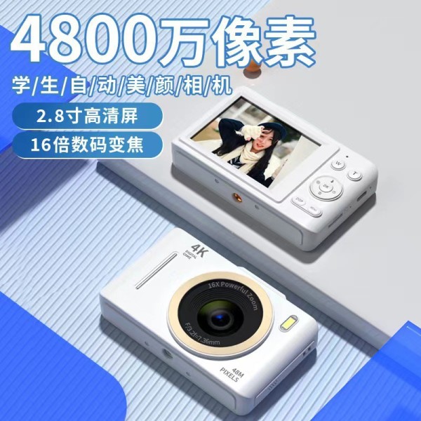 4K高清数码ccd照相机学生党旅游入门级相机复古随身便携卡片机