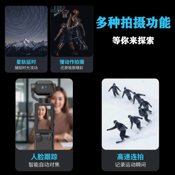 便携随身口袋摄像机 4K 防抖手持云台户外运动 Vlog 记录相机