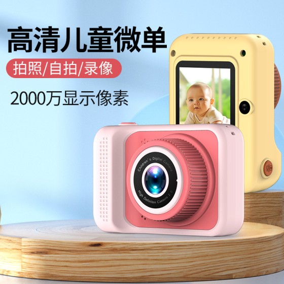 厂家批发Q1高清迷你数码相机可拍照视频小单反礼品玩具 儿童相机