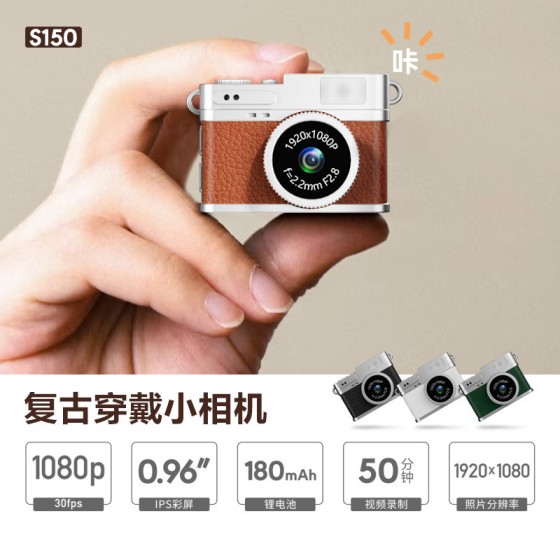 跨境新品S150拇指运动相机高清迷你学生数码相机便携可拍照录像