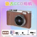 CCD数码儿童摄影玩具随身带复古拍校园照相机跨境礼品4k复古相机