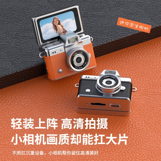 ccd迷你相机学生复古数码小相机高清随身小型挂件拇指照相机校园