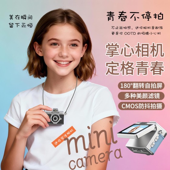 ccd迷你相机学生复古数码小相机高清随身小型挂件拇指照相机校园