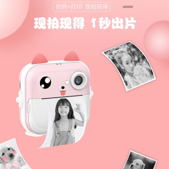 新款儿童即时可打印相机迷你拍立得学生节日礼物蓝牙高清数码照相