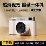 高清双摄学生数码相机校园可拍照可传手机上传礼物记录摄像机