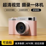 高清双摄学生数码相机校园可拍照可传手机上传礼物记录摄像机