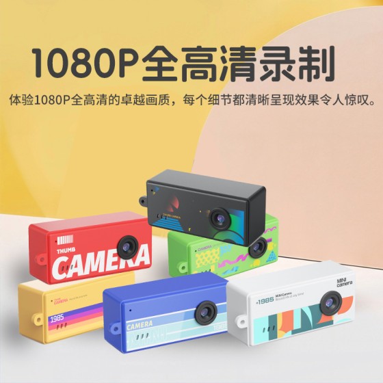 新款迷你相机 盲盒定制 拇指般大小摄像机学生网红小礼品包包挂件