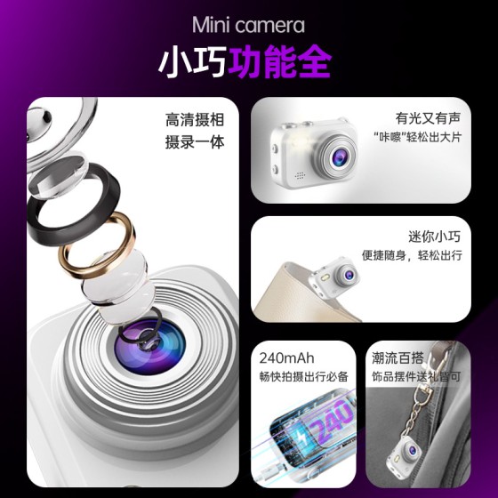 跨境迷你相机电镀色拍照录像小型数码相机拇指相机随身便携小相机