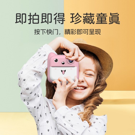 新款A25拍立得儿童数码相机可拍照可打印数码高清免墨热敏打印照