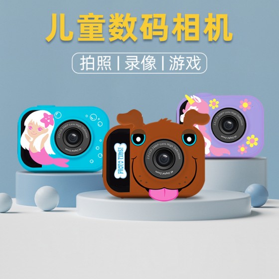 六一节儿童数码相机 高清拍照录像滤镜益智游戏学生礼品 迷你相机