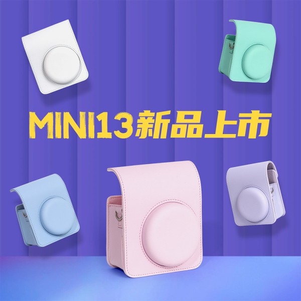 适用富士拍立得mini13/12相机皮质相机包便携纯色保护袋防刮防蹭