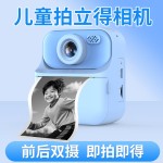 跨境儿童照相机拍立得相机mini一拍即出便携式热敏纸数码摄像机