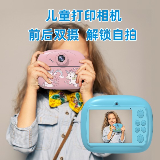 跨境多功能儿童相机拍立得照相机可自拍打印小相机便携式