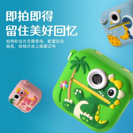 跨境新款儿童拍立得打印相机高清双镜头可拍照录像玩具礼盒代发