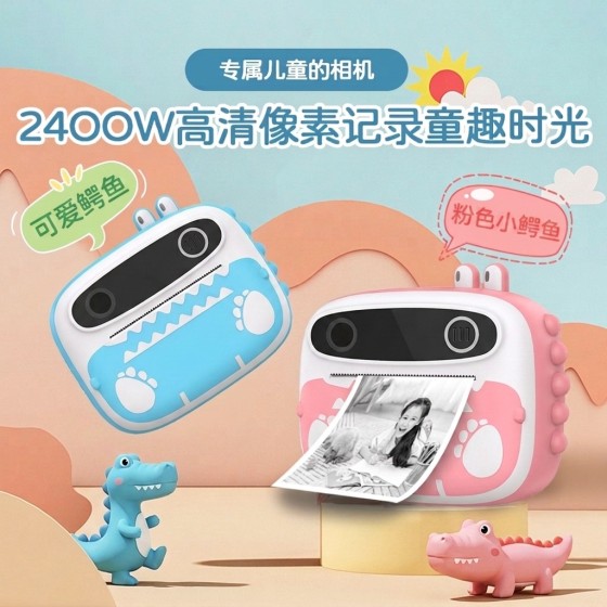 跨境私模儿童拍立得相机数码儿童照相机可拍照可打印玩具生日礼物
