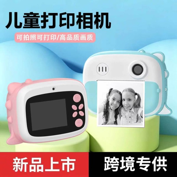跨境私模儿童拍立得相机数码儿童照相机可拍照可打印玩具生日礼物