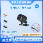 车载AHD高清倒车影像摄像头12V夜视防水CVBS三控通用前视后视镜头