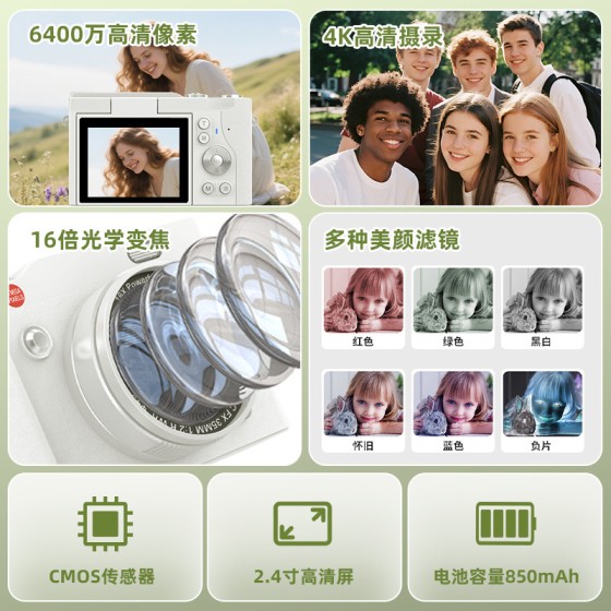 新款6400万像素数码相机学生入门平价高清家用旅游校园拍摄照相机