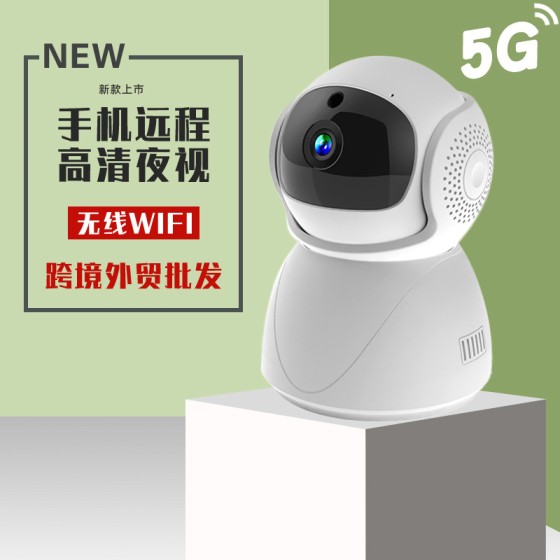 5G无线摄像头高清夜视1080P双频手机远程网络wifi家用室内监控器