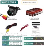 AHD切CVBS 通用摄像头鱼眼镜头 170° 前/后视图倒车后视摄像头HD