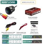 AHD切CVBS 通用摄像头鱼眼镜头 170° 前/后视图倒车后视摄像头HD