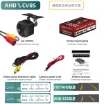 AHD切CVBS 通用摄像头鱼眼镜头 170° 前/后视图倒车后视摄像头HD