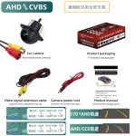 AHD切CVBS 通用摄像头鱼眼镜头 170° 前/后视图倒车后视摄像头HD