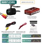 AHD切CVBS 通用摄像头鱼眼镜头 170° 前/后视图倒车后视摄像头HD
