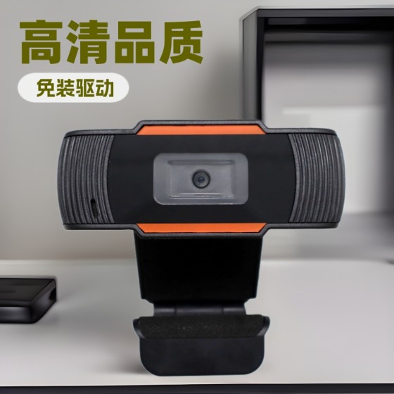 高清直播网课考研网络会议家用台式电脑笔记本外置UBS美颜摄像头