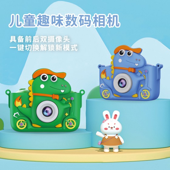 跨境新款恐龙卡通玩具儿童相机拍照游戏学生学习迷你双摄像头