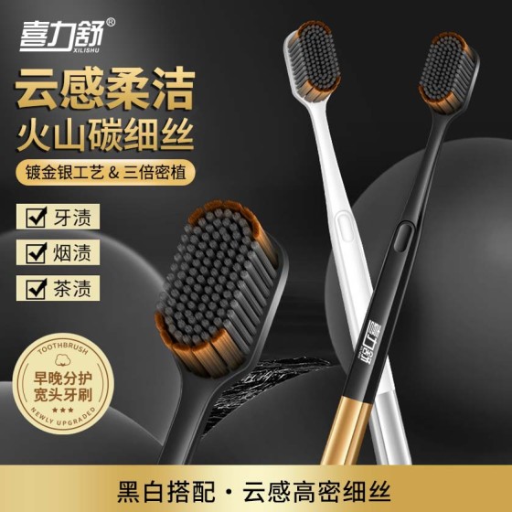 牙刷软毛成人高档正家用百孔宽头情侣家庭装用牙齿洁净情侣款