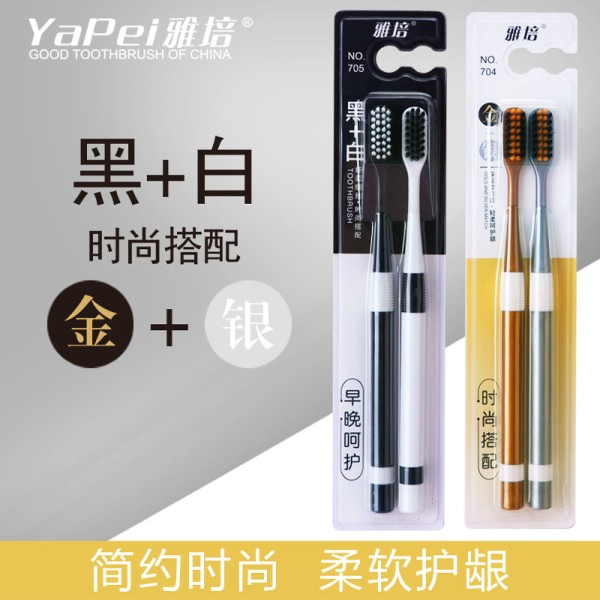 竹炭牙刷黑白金银情侣小头软毛牙刷家用牙刷源头工厂厂家批发