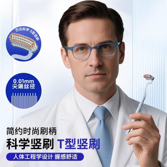 GYN【2支卡板装】S型巴氏竖刷高效清洁成人家用软毛护龈手动牙刷